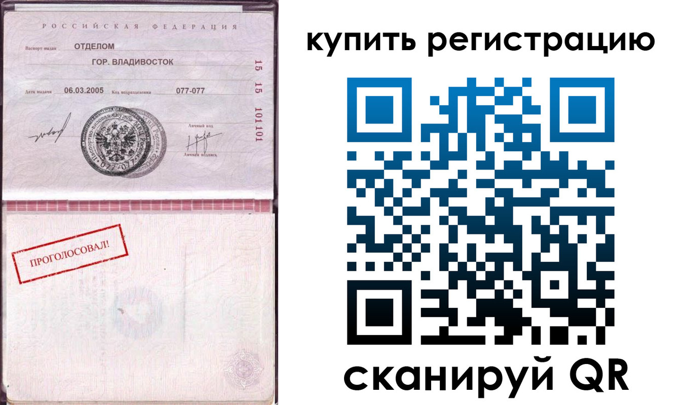 временная регистрация для всех в Конаково