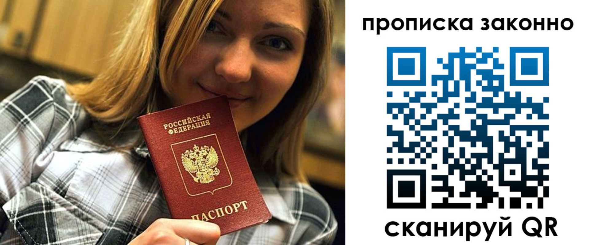 временная регистрация законно в Конаково