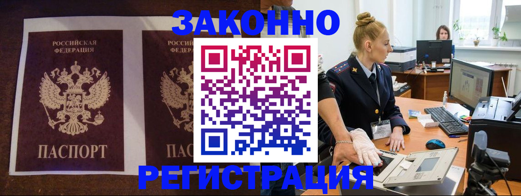 прописка в Конаково
