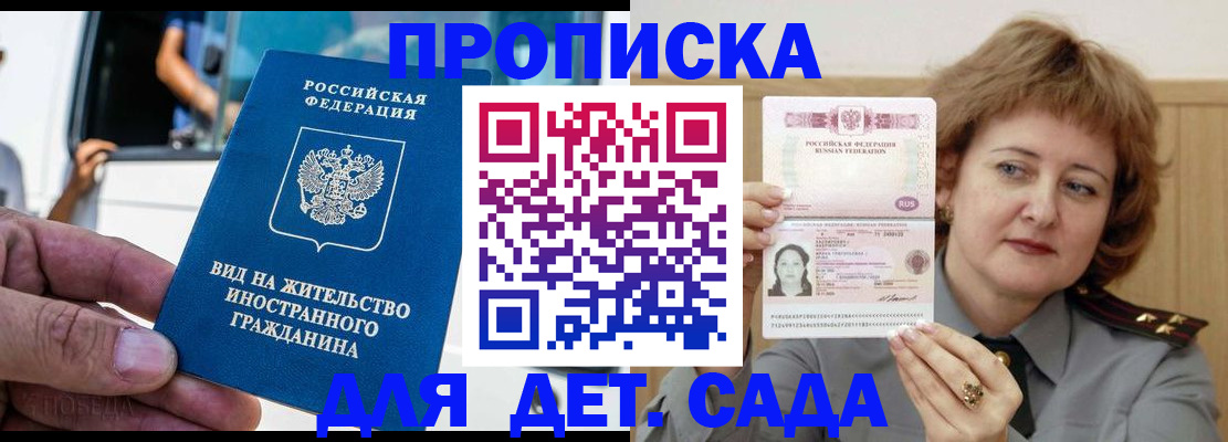 прописка от собственника в Конаково