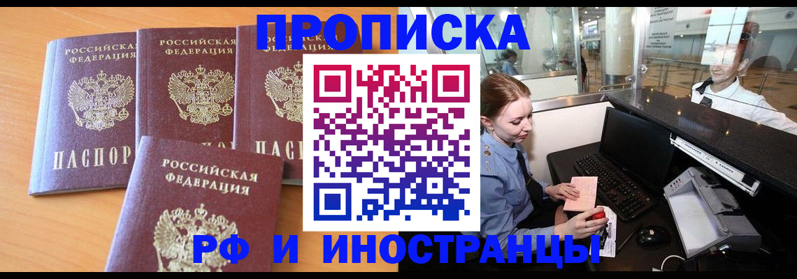 миграционный учет в Конаково