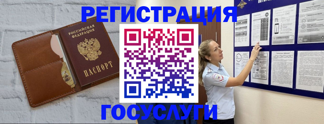 временная регистрация для школы в Конаково