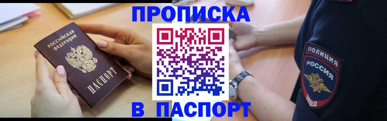 прописка для военкомата в Конаково
