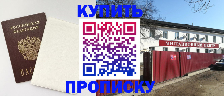 где прописаться в Конаково