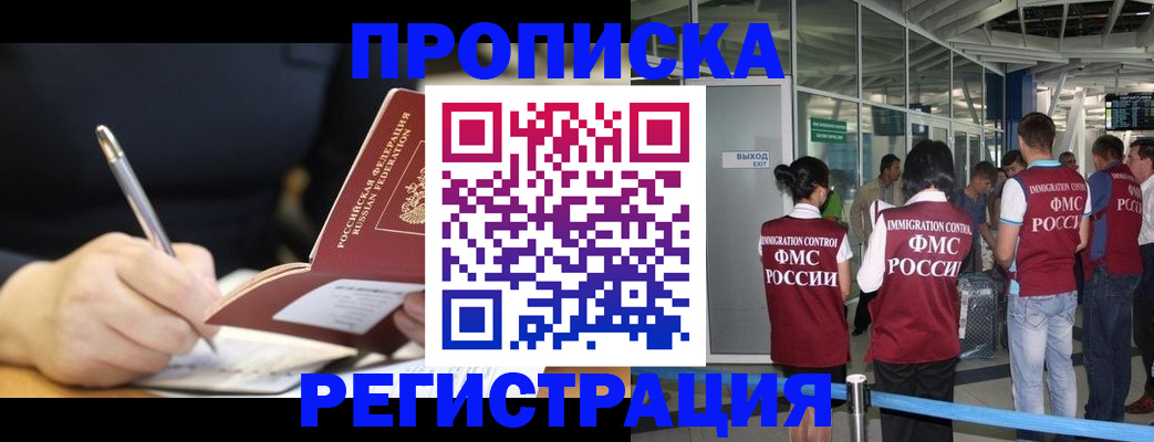 регистрация для школы в Конаково