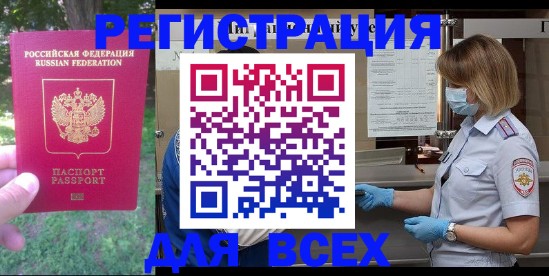временная регистрация поиск в Конаково