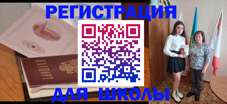 временная регистрация в Конаково