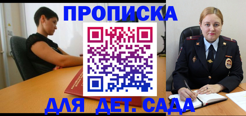 где прописаться в Конаково