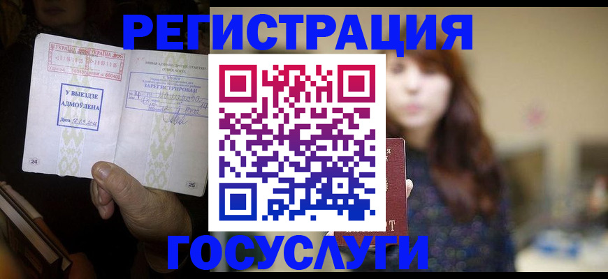 временная регистрация для школы в Конаково