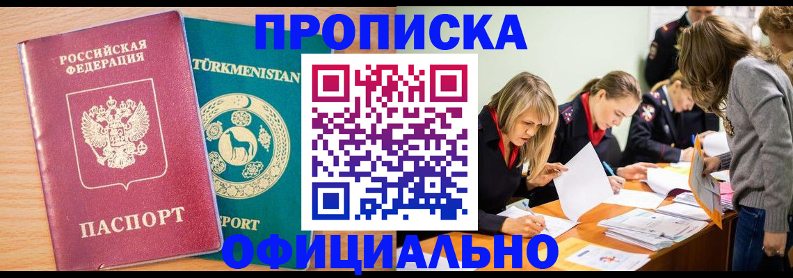 прописка для школы в Конаково