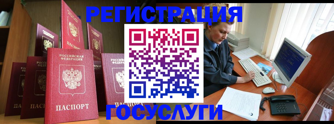 прописка для кредита в Конаково